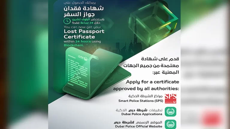 How to Get Police Report for Lost Passport in Dubai